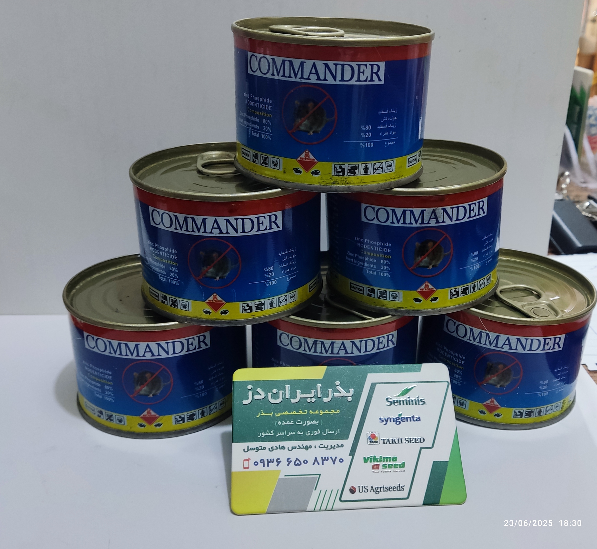 سم موش فسفر دوزنگ هندی ۱۰۰ گرمی